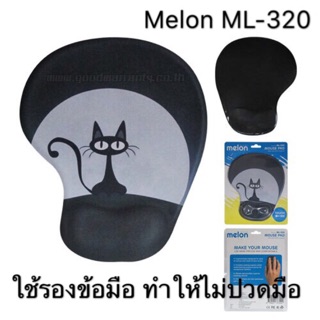 Mouse Pad Melonnแผ่นรองเมาส์รูป การ์ตูนน่ารัก”ลายน้องแมวเจ้าเล่ห์”มีที่รองข้อมือแบบเจลยืดหยุ่นได้ดีไม่ปวดข้อมือ