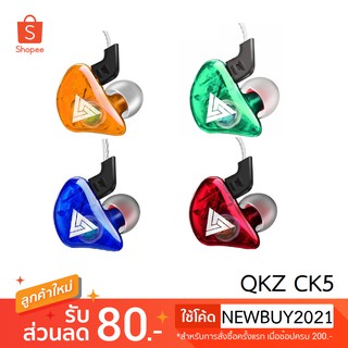 [ของแท้ 100%] QKZ CK5 หูฟังอินเอียร์  HiFi In-ear