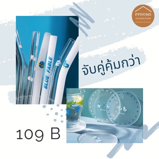 ซื้อคู่คุ้มกว่า ที่รองแก้ว หลอดแก้วลายน่ารัก สุดฮิต