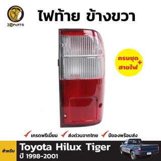 ไฟท้าย Diamond + หลอดไฟ ข้างขวา สำหรับ Toyota Hilux Tiger ปี 1998-2001