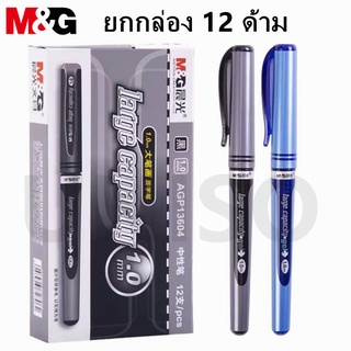 (ยกกล่อง) M&G ปากกาเจล AGP-13604   ขนาดเส้น1.0mm.แบบถอดฝา มี…