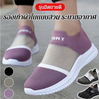 รองเท้าผ้าทอแบบสวม เย็บต่อผ้า 2 สี