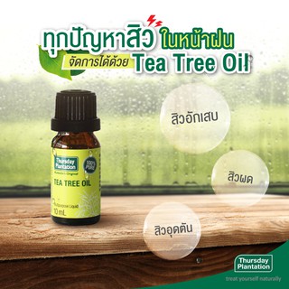 **หมดอายุ08/2024 Thursday Plantation Tea Tree Oil 10ml ทีทรีออย ฆ่าเชื้อสิว ลดสิว คุมมัน