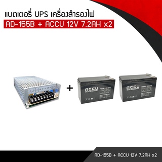 AD-155B + ACCU 12V 7.2A x2