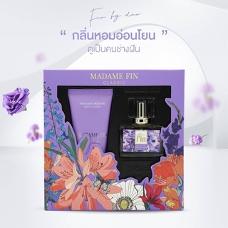 Madame Fin น้ำหอมมาดามฟิน สีม่วง กลิ่น Fin by dao แถมโลชั่น ของแท้ 100%