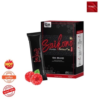 Saikono​ collagen​ ไซโกโนะ คอลลาเจน​ นำเข้าส่วนผสมจากญี่ปุ่น​(โฉมใหม่)