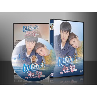 ละครไทย ตราบฟ้ามีตะวัน DVD 6 แผ่น