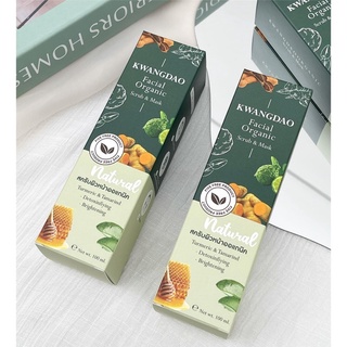 สครับผิวหน้าออแกนิค KWANGDAO FACIAL ORGANIC SCRUB &amp; MASK