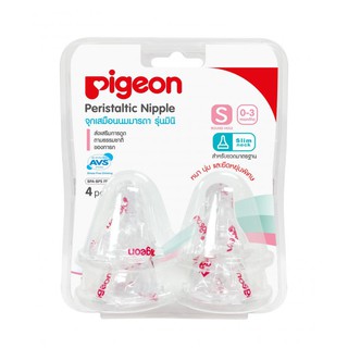 Pigeon พีเจ้น จุกนม มินิ เสมือนนมมารดา แพ็ค 4 ชิ้น