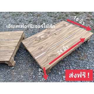 ส่งฟรี💥 ฐานโต๊ะหมู่บูชา ฐานวางพระ ขนาดพิเศษไม้สักแท้