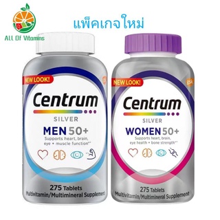 Setคู่คุ้มกว่า Centrum Silver Men and Women 50+ Multivitamin / Multimineral วิตามินรวม 275เม็ด