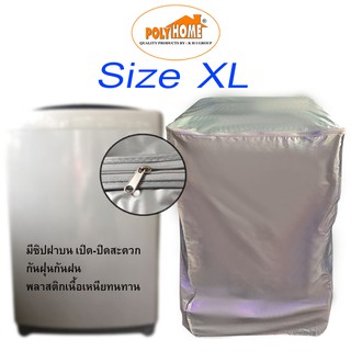 คลุมเครื่องซักผ้า SizeXL 13-14kg ฝาบน  มีซิปรูด เปิด-ปิด  ผ้าคลุมเครื่องซักผ้า กันน้ำ ทนทาน