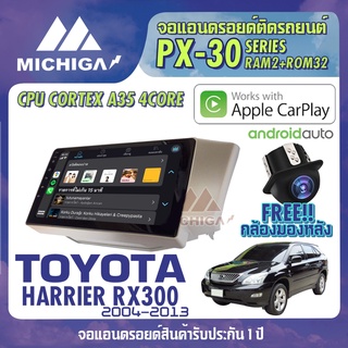 จอ android ตรงรุ่น LEXUS RX300 2004-2013 APPLECARPLAY