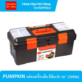 PUMPKIN กล่องเครื่องมือ สีส้ม/ดำ 16" [20506]