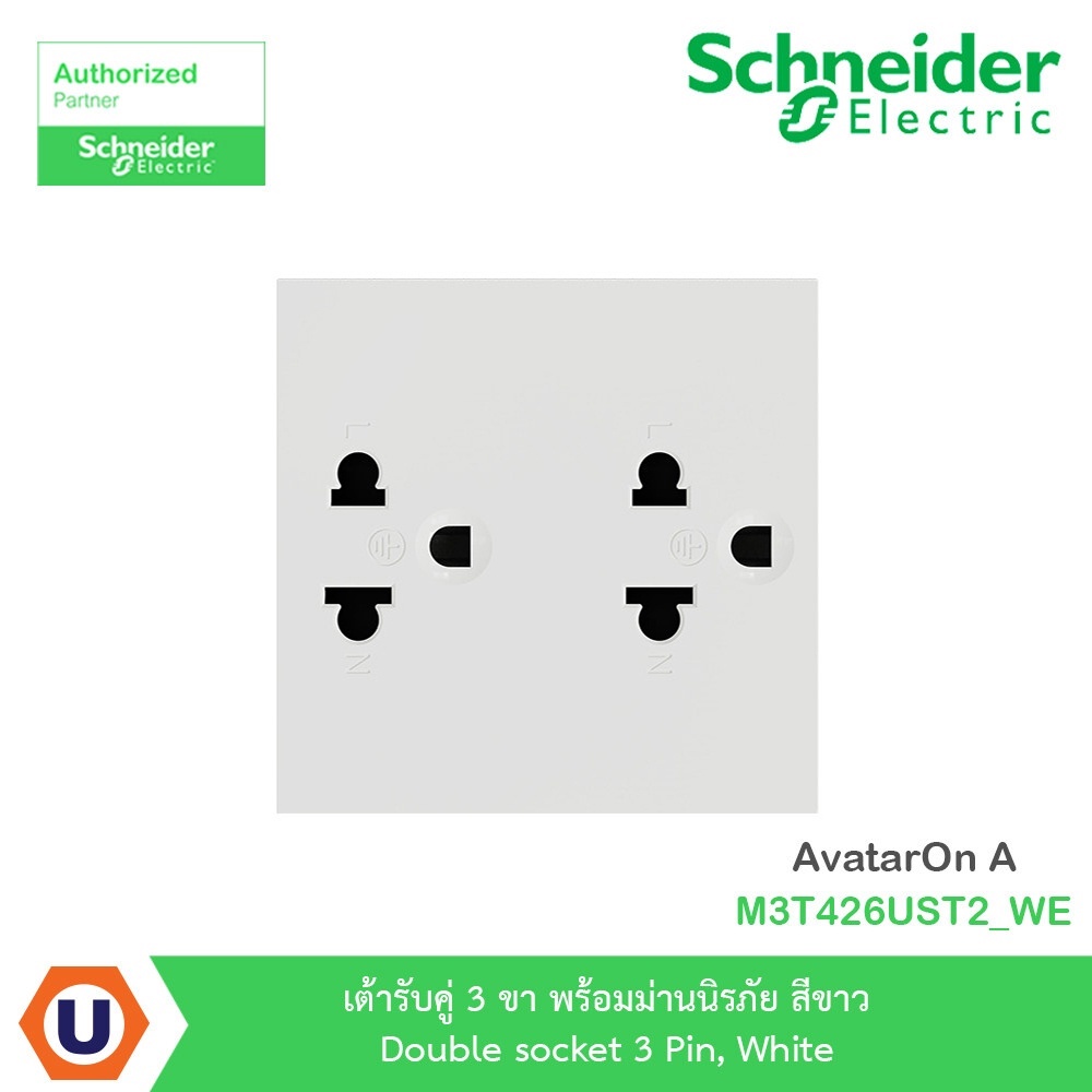 Schneider เต้ารับคู่ 3 ขา พร้อมม่านนิรภัย สีขาว รุ่น AvatarOn A : M3T426UST2_WE Ucanbuys