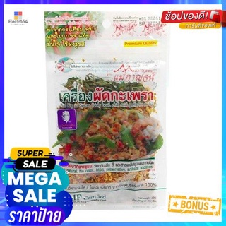 Mae Kaan Pad Kapao 30g แม่กาญจน์ เครื่องผัดกะเพรา 30กรัม