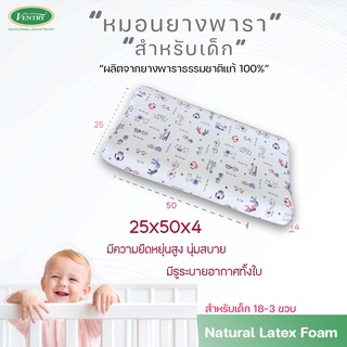 Ventry Toddle Pillow หมอนเด็กเล็กอายุ 18 เดือนถึง 3 ขวบขึ้นไป