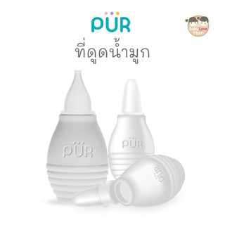 Pur ที่ดูดน้ำมูก สำหรับเด็ก