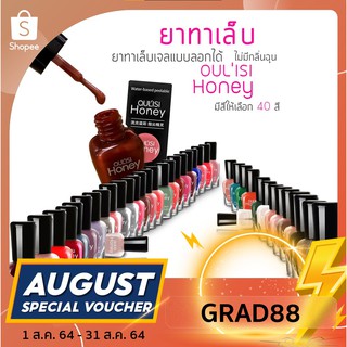 เจลทาเล็บ40สี (สี 21-40) ยาทาเล็บ สีทาเล็บ ยาทาเล็บเจล ยาทาเล็บกึ่งเจล ​ติด​ทน​นาน​ ไม่​มี​กลิ่น​​