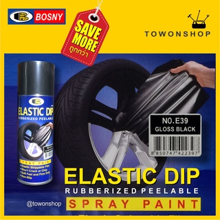 BOSNY ELASTIC DIP E39 GLOSS BLACK สีดำเงา  บอสนี่ สเปรย์สีลอกได้ สีสเปรย์ลอกได้ 400 ml