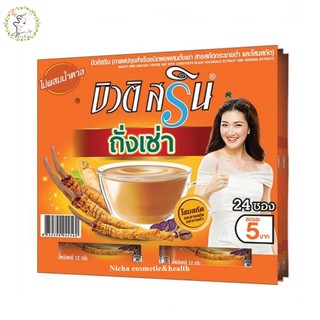 บิวติ สริน กาแฟผสมโสม ปรับสูตรใหม่ ผสมถั่งเช่า กระชายดำ (แพ็ค 24 ซอง) Beauti Srin Instant Coffee Mix With Ginseng 10in1