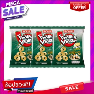 โรลเลอร์ โคสเตอร์ มันฝรั่งรูปวง รสสาหร่าย 57 กรัม x 3 ซอง Roller Coaster Potato Ring Seaweed Flavour 57g x 3 Bags