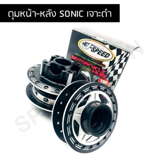 J SPEED ดุมเจาะ SONIC ด้านทำสีดำ