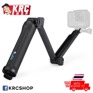 🔥 HOT SALE 🔥 [ ศูนย์ไทย 🇹🇭 ส่งไว ส่งฟรี ] GoPro 3-Way (แท้ศูนย์ไทย)