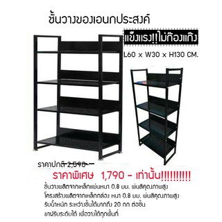 ชั้นวางของ 60x30x130cm ชั้นวางเก็บของเหล็ก