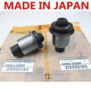 บูชคานหน้า  บูชปีกนก Nissan Tiida Nissan Pulsar Nissan Sylphy B17 Nissan Livina （2 ราคา）Made in Japan