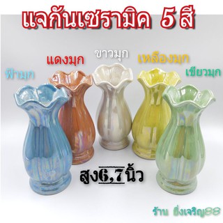 (6นิ้ว)แจกัน แจกันดอกไม้ แจกันเซรามิค แจกันสีมุก มี 5 สี บรรจุ 1 ใบ