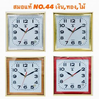 นาฬิกาแขวนผนัง ตราสมอ แท้ รุ่น 44