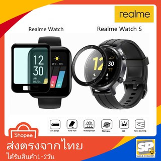 ฟิล์มกันรอย ฟิล์มนาฬิกา Realme Smart Watch Watch1.4 Watch2(1.4) WatchS(1.3) WatchSpro(1.39) Watch2Pro(1.75)