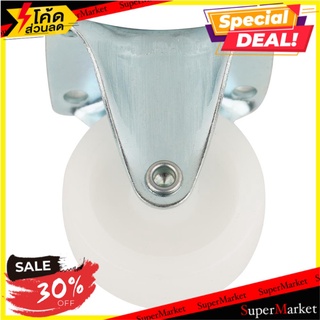 ลูกล้อแป้นตายPP FITT 193038 1.5 นิ้ว สีขาว ลูกล้อ FIX PLATE CASTER WHEEL FITT 193038 1.5" WHITE