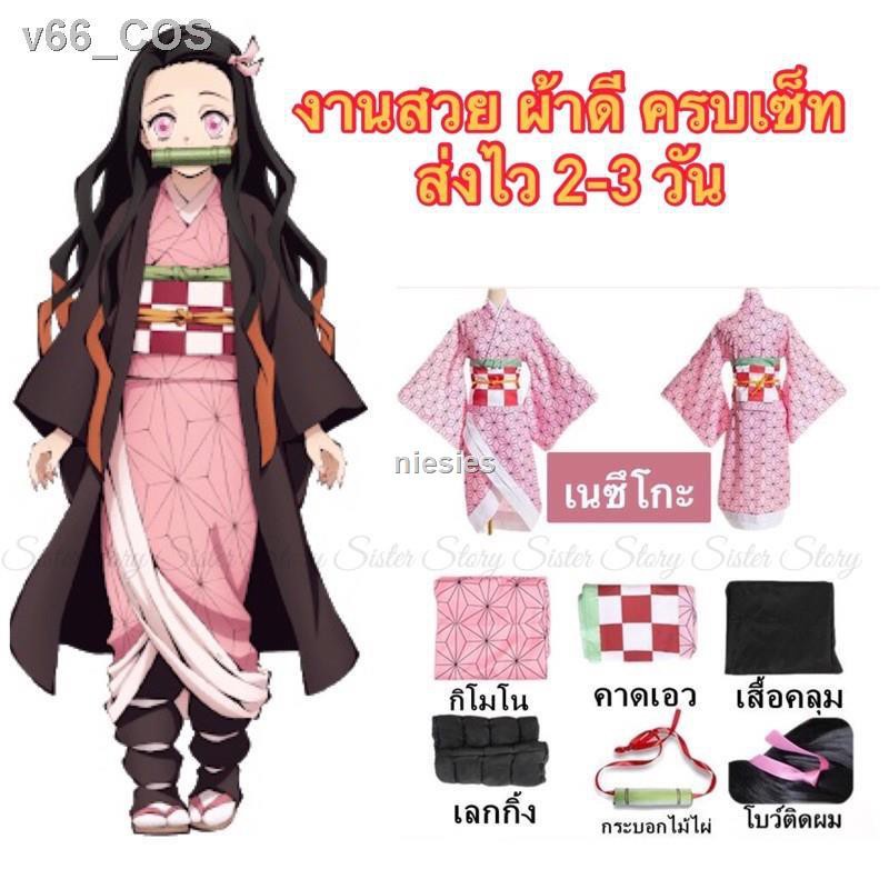 พร้อมส่งจาก กทมชุดเนซึโกะ ครบเซ็ท ชุดครอสเพลย์ดาบพิฆาตอสูร Demon Slayer kimetsu no yaiba cosplay