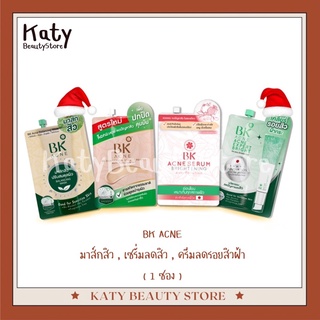 ✨ ถูกที่สุด ✨ BK ACNE บีเคแอคเน่ มาส์กสิว เซรั่ม ครีมลดรอย สำหรับคนเป็นสิว แต้มสิว ซอง 4กรัม