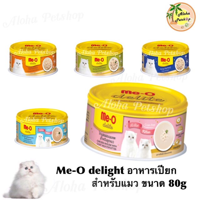 Me-O Delite มีโอดีไลท์ อาหารเปียกแมว 70 กรัม (12 ซอง)