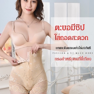 【จัดส่งฟรี】กางเกงรัดหน้าท้องเอวสูง