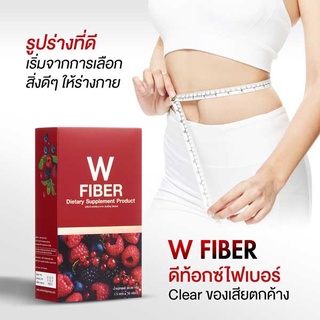 ส่งฟรี (ของแท้ 💯)​ Wink White W Fiber วิงค์ไวท์ดีท็อกซ์ล้างสารพิษในร่างกาย ช่วยเรื่องระบบการขับถ่ายลดพุง