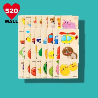 520 Mall จิ๊กซอว์เด็ก บล็อกไม้ ฝึกคำศัพท์ (ราคาต่อ 1ชิ้น) ของเล่นไม้ ของเล่นเสริมพัฒนาการ ตัวต่อฝึกสมาธิ จิ๊กซอไม้2