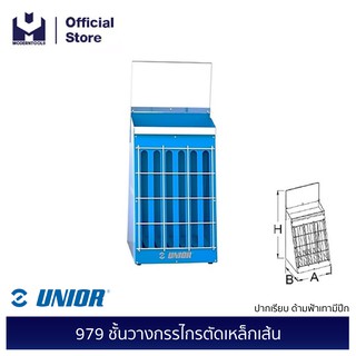 UNIOR 979 ชั้นวางกรรไกรตัดเหล็กเส้น | MODERTOOLS OFFICIAL