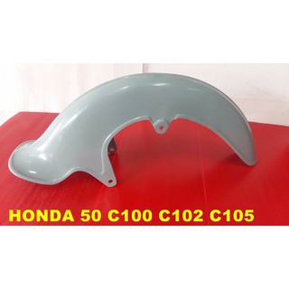 HONDA 50 SUPERCUB C100 C102 C105 CA100 CA102 VINTAGE "GREY" FRONT FENDER // บังโคลนหน้า สีเทา สินค้าคุณภาพดี