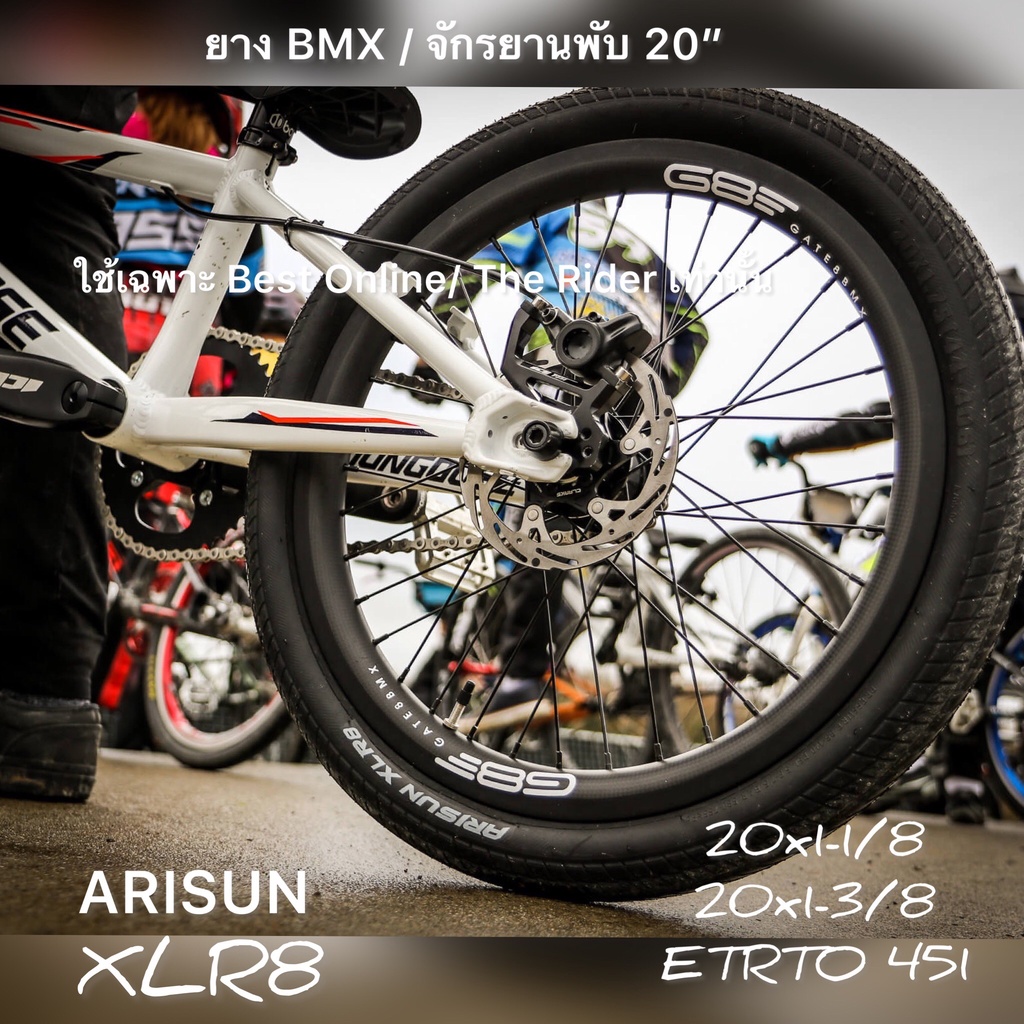 ยาง 20(451) 20 x 1-1/8" 20 x 1-3/8" ETRTO 451 ARISUN XLR8 20x1 1/8 20x1 3/8 BMX รถพับ ทัวริ่ง วิวแชร