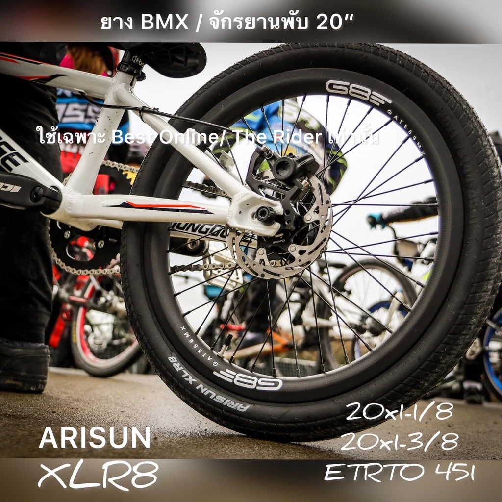 ยางนอกจักรยาน ARISUN XLR8 20 x 1-1/8 20 x 1-3/8 451 สำหรับรถพับและ BMX