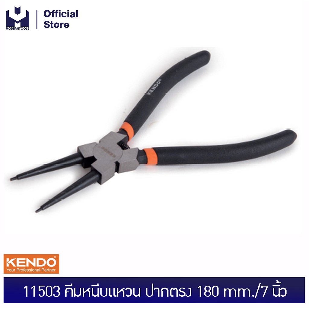 KENDO 11503 คีมหนีบแหวน ปากตรง 180 mm./7 นิ้ว | MODERTOOLS OFFICIAL