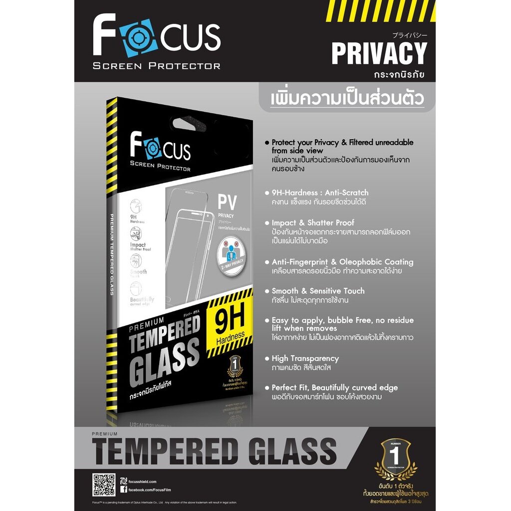 Focus ฟิล์มกระจก กันคนมอง ใส ด้าน เต็มจอ Privacy ใช้สำหรับ iPhone 17 Pro Max Air 16 Plus 15 14 13 12 11 ใบกำกับภาษี - รูปที่ 3