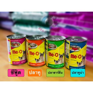 อาหารแมวมีโอ อาหารเปียกแบบกระป๋องขนาด 400 กรัม