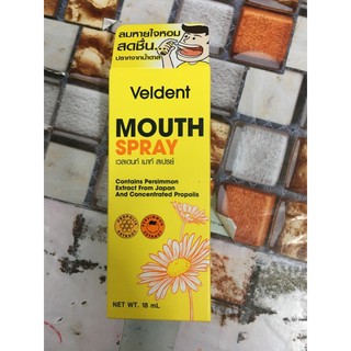 veldent mouth spray ระวับกลิ่นปาก ด้วยสารสกัดธรรมชาติ ช่วยลมหายใจสดชื่น