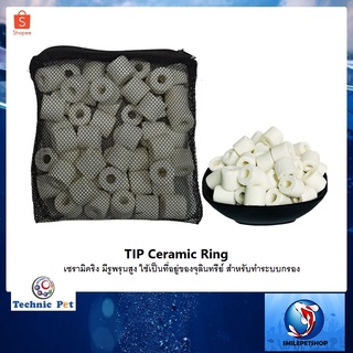 TIP Ceramic Ring 300 g. (เซรามิคริง มีรูพรุนสูง ใช้เป็นที่อยู่ของจุลินทรีย์ สำหรับทำระบบกรอง)