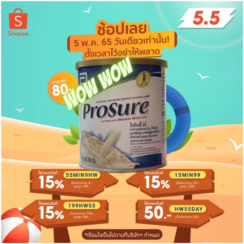 ช้อป Prosure ราคาสุดคุ้ม ได้ง่าย ๆ | Shopee Thailand